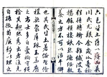 高州府志（道光）