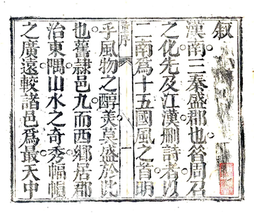 西乡县志（康熙）