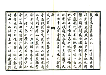 《清河县志再续编（同治）》封面