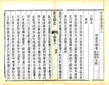 《黄安县志（同治）》封面
