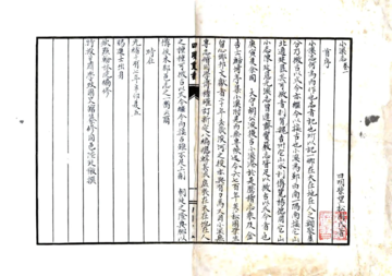 小溪志（民国）