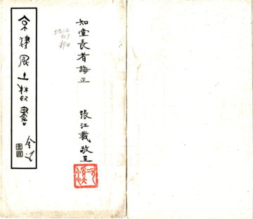 《京津风土丛书（民国）》封面