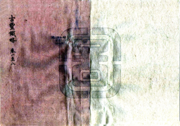 《古丰识略（咸丰）》封面