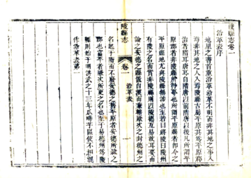 陵县志（光绪）