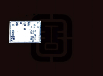尉氏县志（道光）