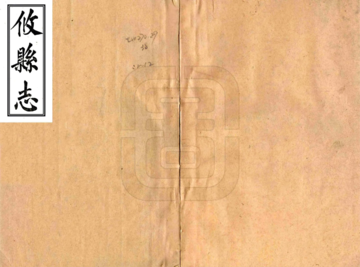 攸县志（同治）