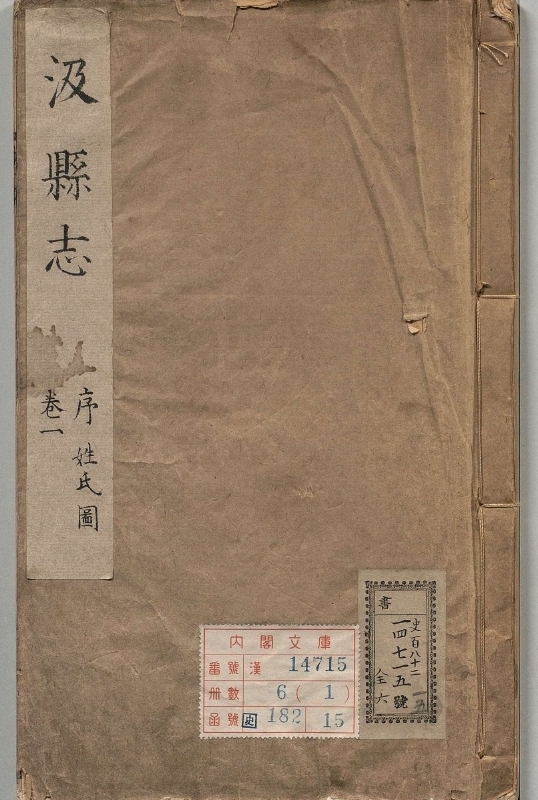 汲县志.著者佟国瑞（清）.6册.清康煕36年