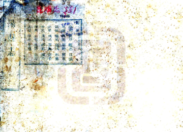 潮阳县志（光绪）