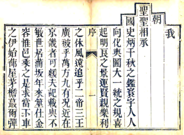 《容城县志（咸丰）》封面