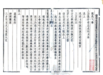《广东通志（雍正）》封面
