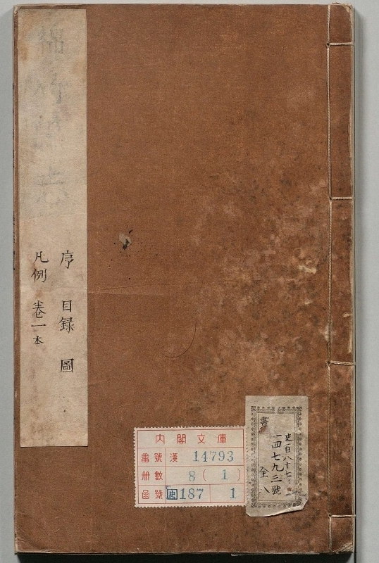 绵竹县志.著者王谦言（清）.8册.清康煕44年