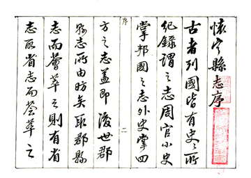《怀宁县志（道光）》封面