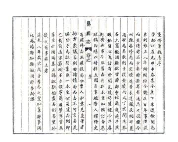 巢县志（道光 抄本）