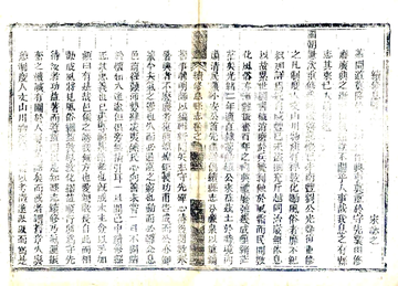 续修息县志（光绪）