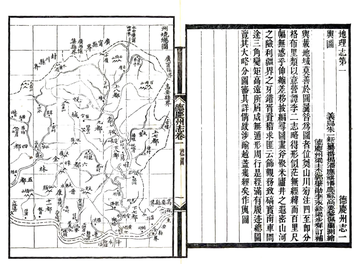 《德庆州志（光绪）》封面