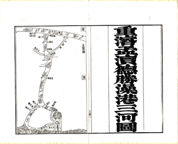 江苏水利全书图说（清）12-22