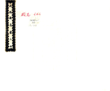 承德县志书（宣统）