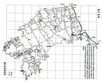 《镇洋县志（民国）》封面