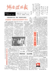 湖南湘声报1991年11月合订本