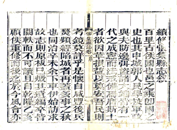 《怀集县志（同治）》封面