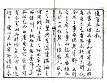 进贤县志（同治）