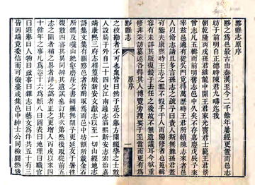 黟县志（嘉庆）