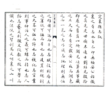 定襄县志（万历 抄本）