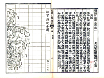 《续纂江宁府志（光绪）》封面