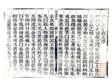 新修南乐县志（康熙10年）