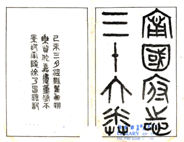 《宁国府志（嘉庆）》封面