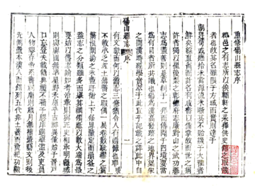 《砀山县志（乾隆）》封面