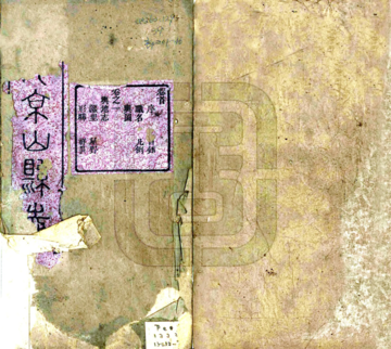 京山县志（光绪）