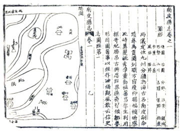 南皮县志（康熙）