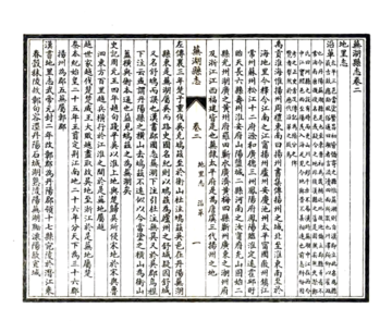 芜湖县志（民国）