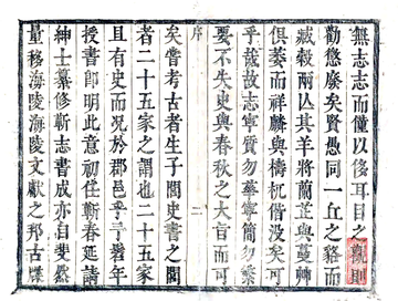 高唐州志（康熙12年）