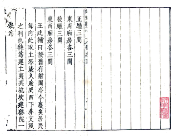 武安县志（崇祯）
