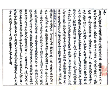 《富阳县舆地小志（光绪）》封面