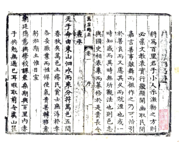 万泉县志（乾隆）