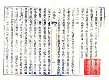 《重修博兴县志（道光）》封面