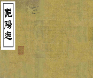 郧阳志（同治）