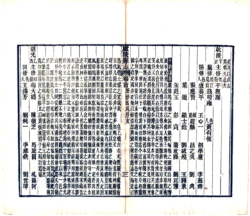 《庐陵县志（民国）》封面