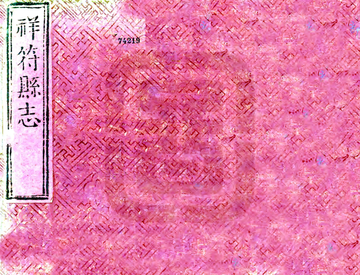 祥符县志（乾隆）