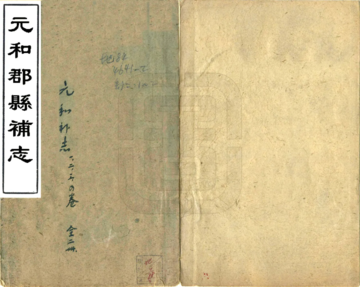 三十年游藏记（民国）