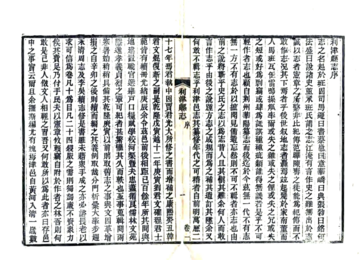 利津县志（光绪）