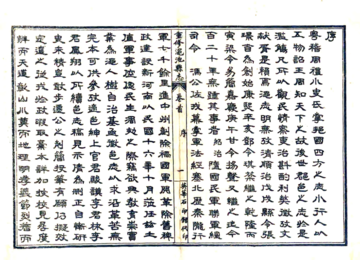 渑池县志（民国）
