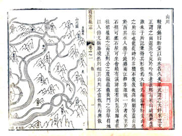 绩溪县志（乾隆）