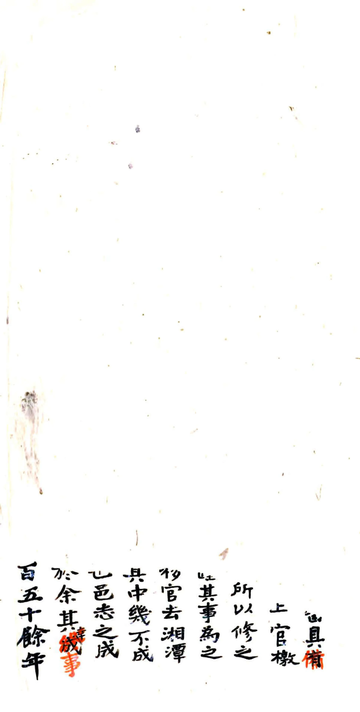 《桐城续修县志（道光）》封面