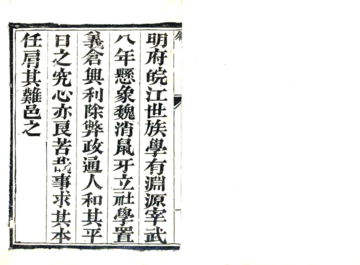 武强县志重修（道光）