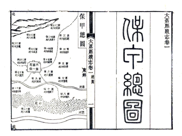 大荔县续志（光绪）
