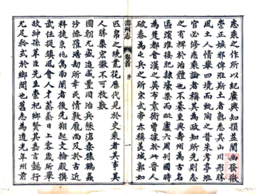 寿州志（光绪）